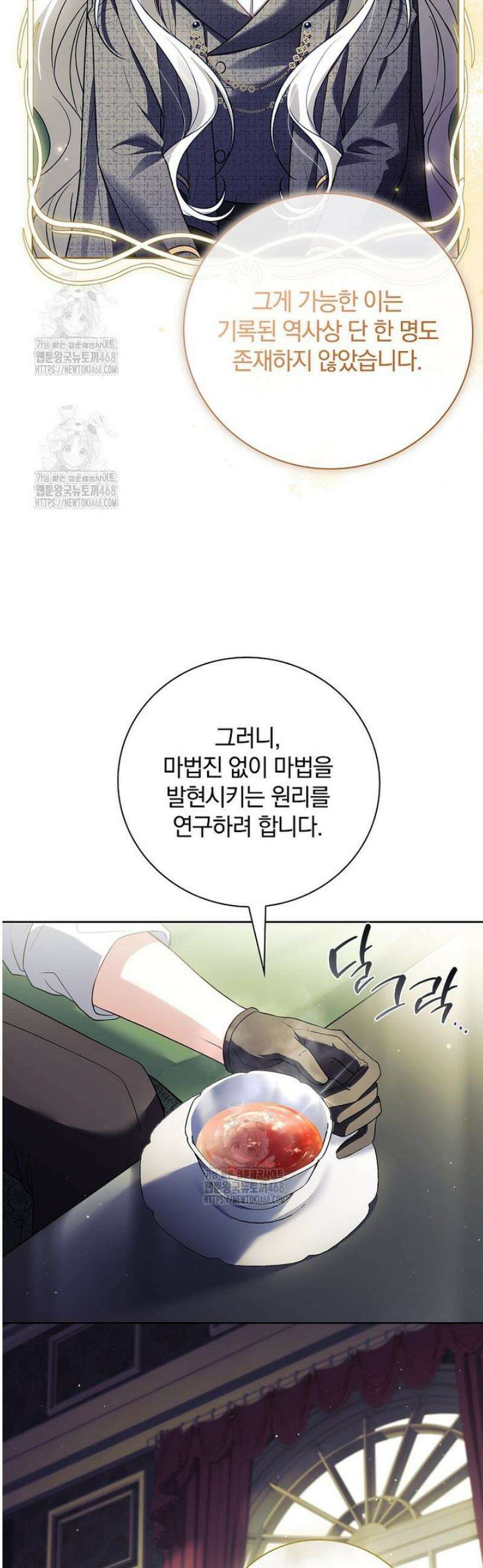 그 아빠에 그 딸 39화 7