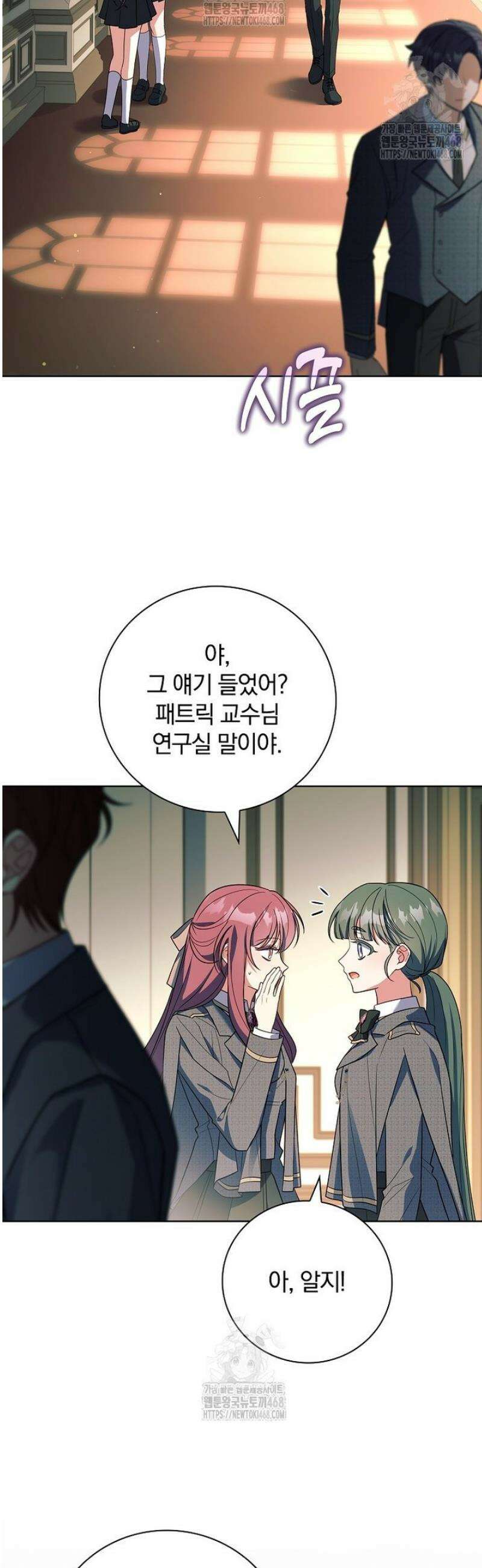 그 아빠에 그 딸 39화 13