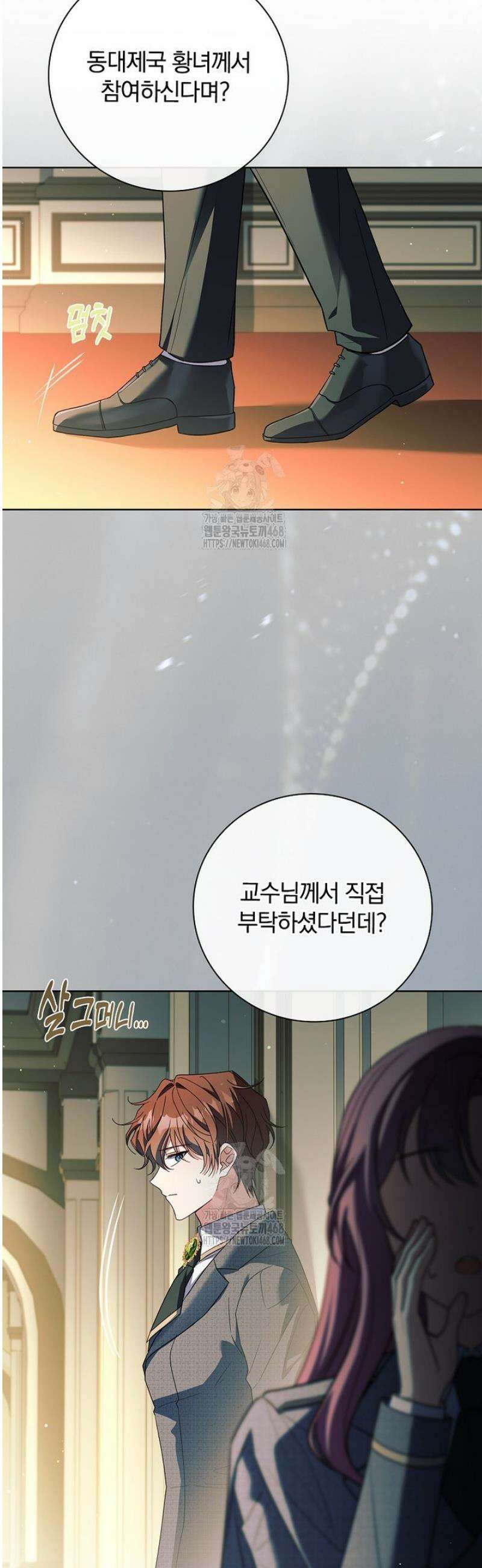 그 아빠에 그 딸 39화 14