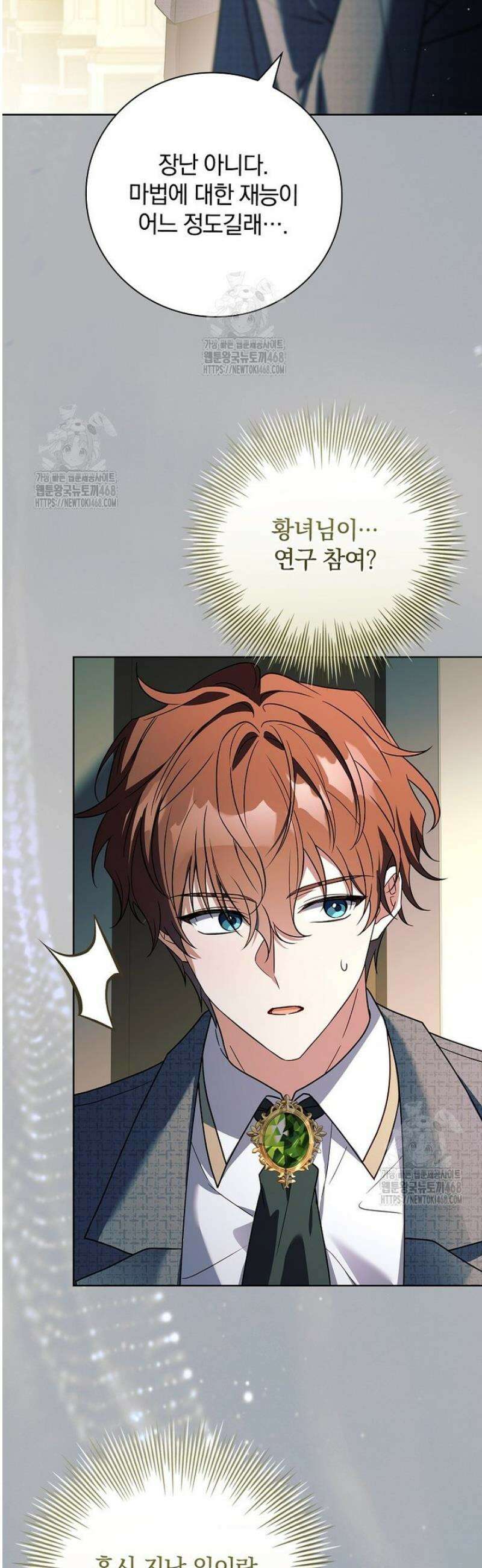 그 아빠에 그 딸 39화 15