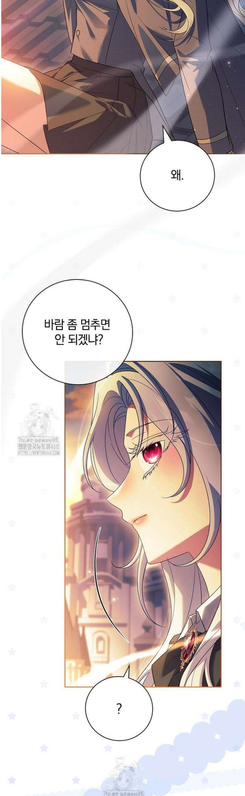 그 아빠에 그 딸 39화 20