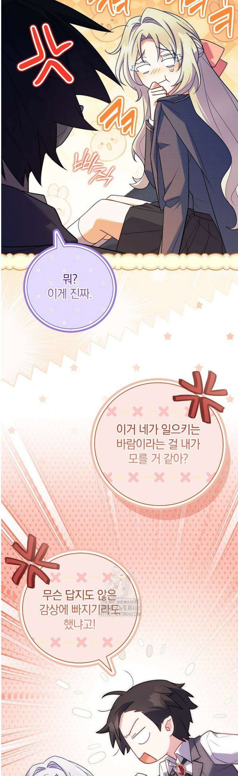 그 아빠에 그 딸 39화 22