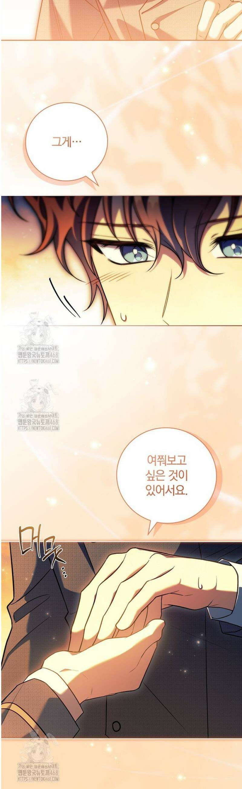 그 아빠에 그 딸 39화 29