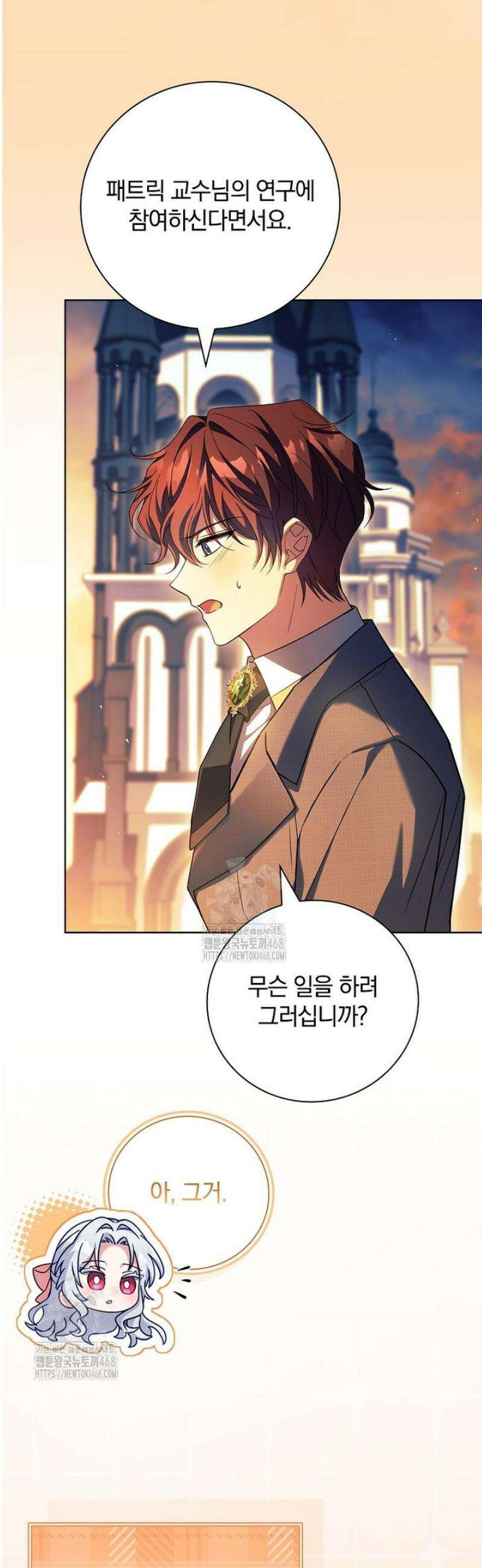 그 아빠에 그 딸 39화 30