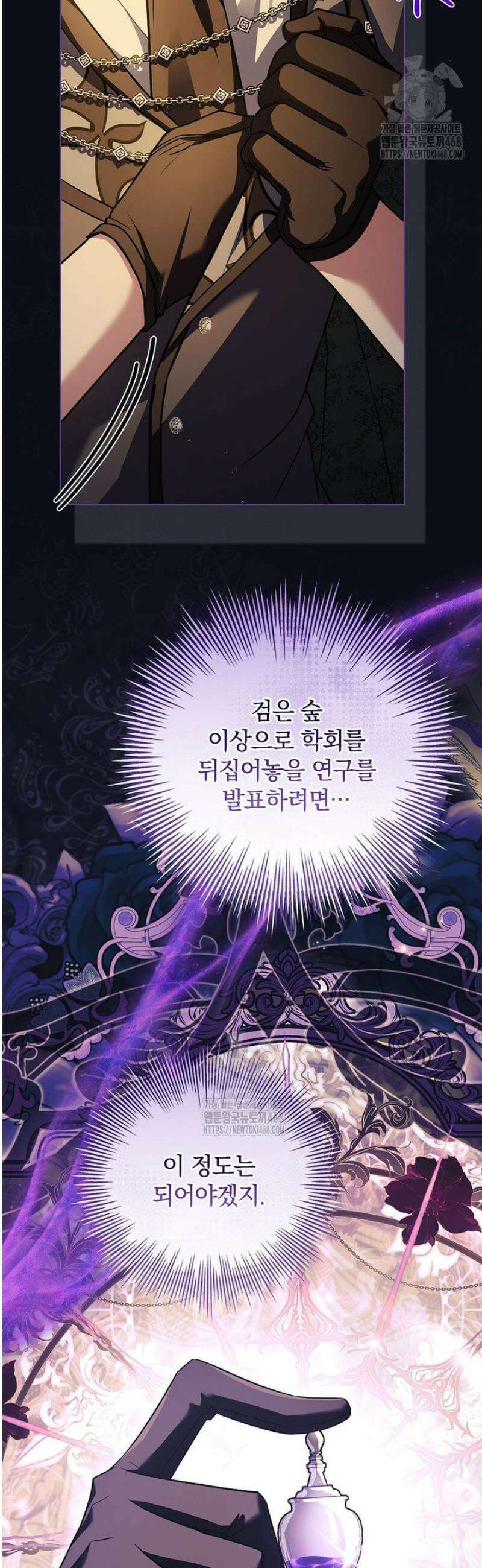 그 아빠에 그 딸 39화 37