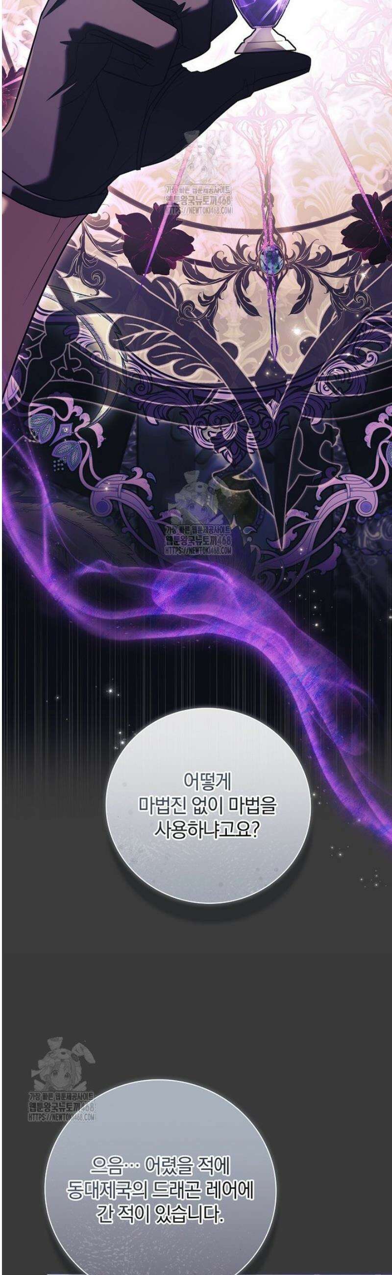 그 아빠에 그 딸 39화 38