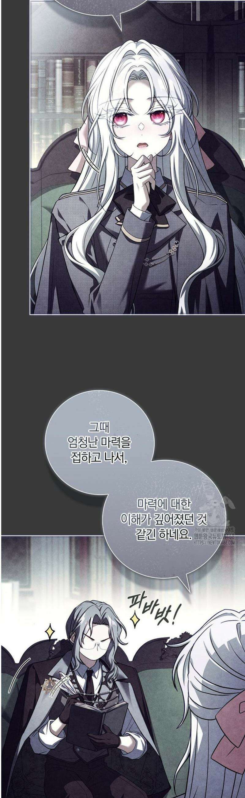 그 아빠에 그 딸 39화 39