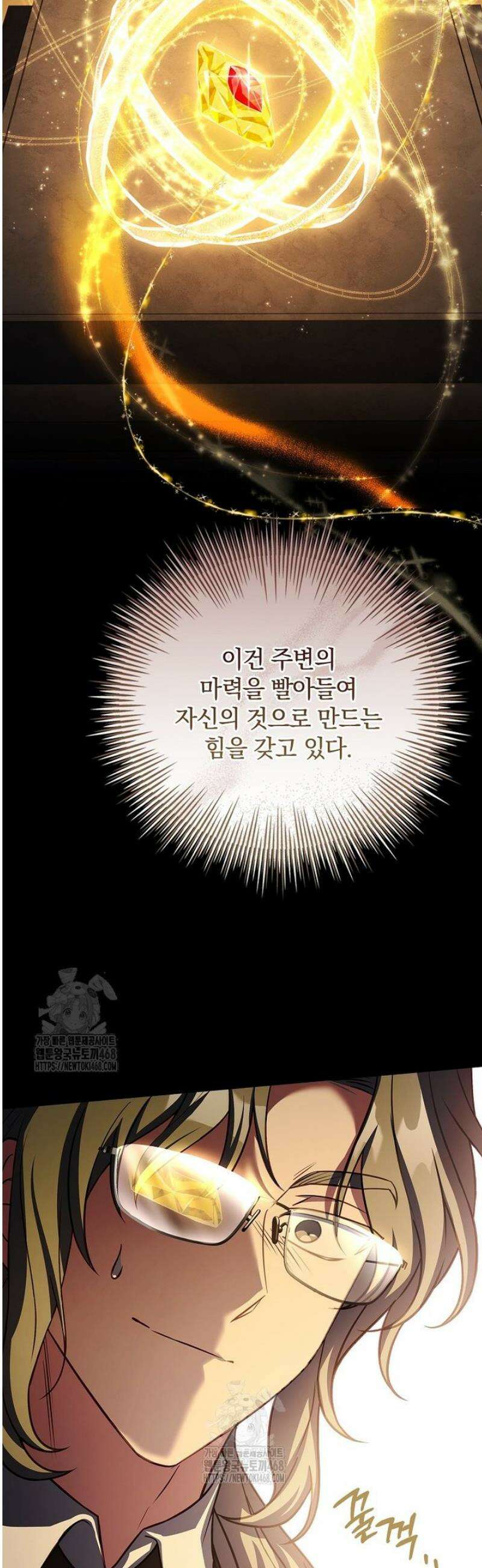 그 아빠에 그 딸 39화 43