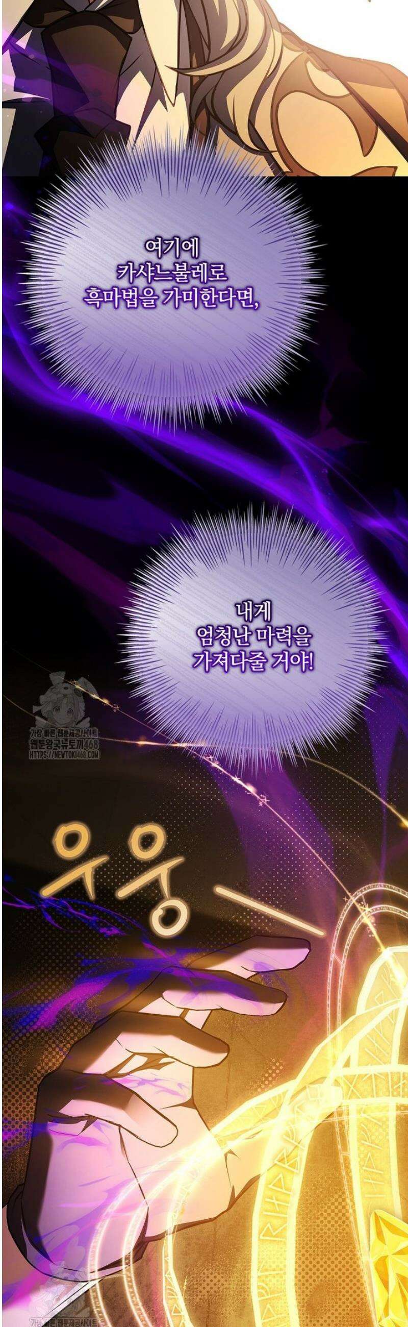 그 아빠에 그 딸 39화 44