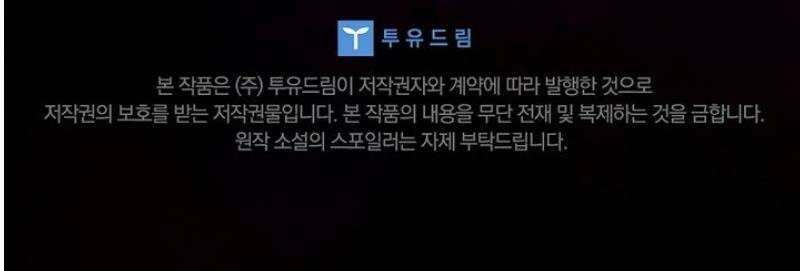 그 아빠에 그 딸 39화 56
