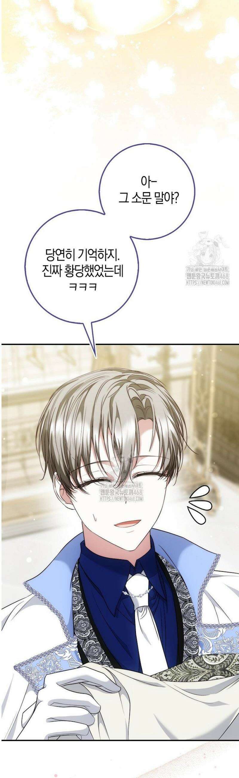 가짜 집착광공에게 집착하는 진짜들 21화 3