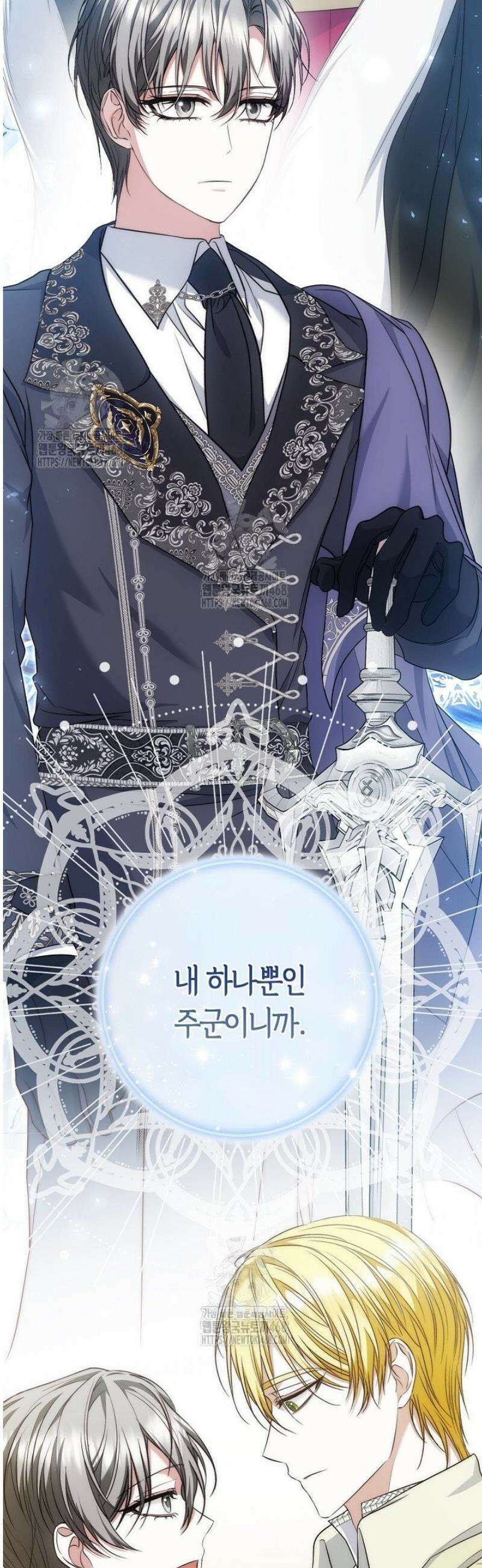 가짜 집착광공에게 집착하는 진짜들 21화 12