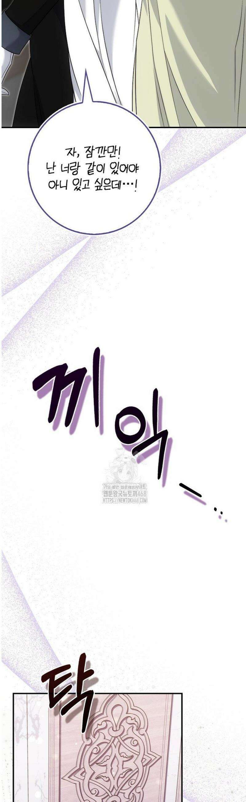 가짜 집착광공에게 집착하는 진짜들 21화 19