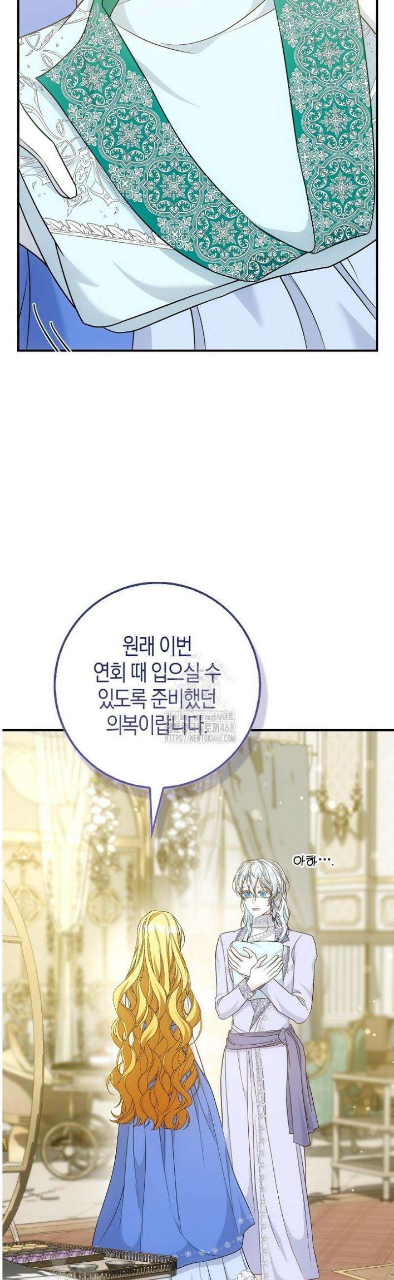 가짜 집착광공에게 집착하는 진짜들 21화 23