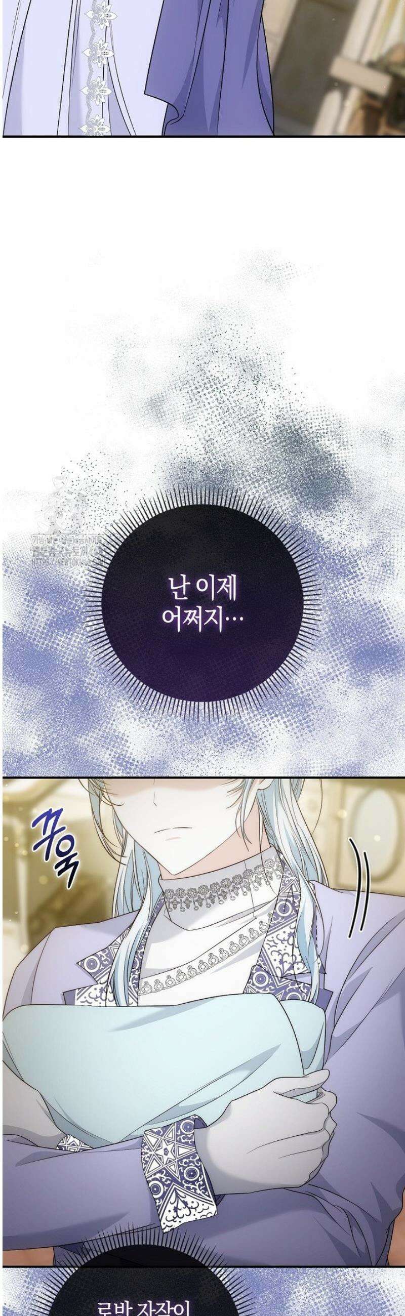 가짜 집착광공에게 집착하는 진짜들 21화 27