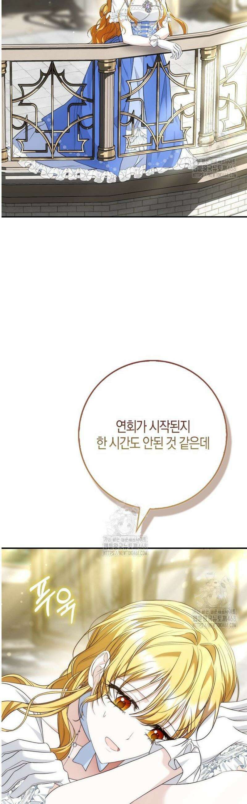 가짜 집착광공에게 집착하는 진짜들 21화 29