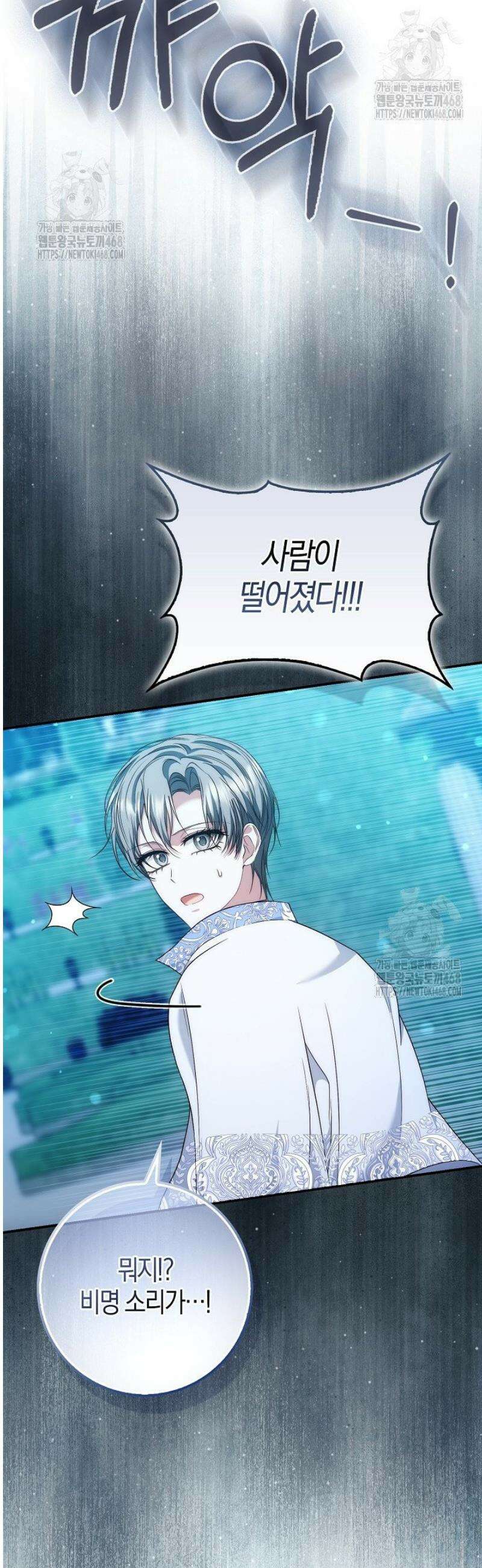 가짜 집착광공에게 집착하는 진짜들 21화 55