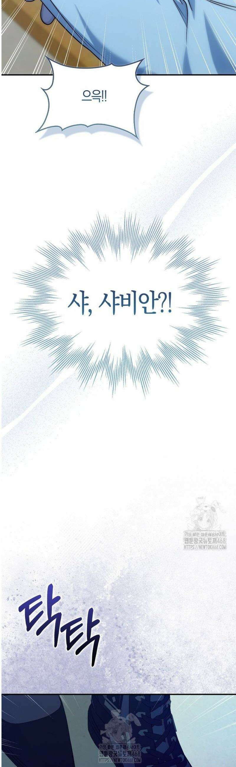 가짜 집착광공에게 집착하는 진짜들 21화 60