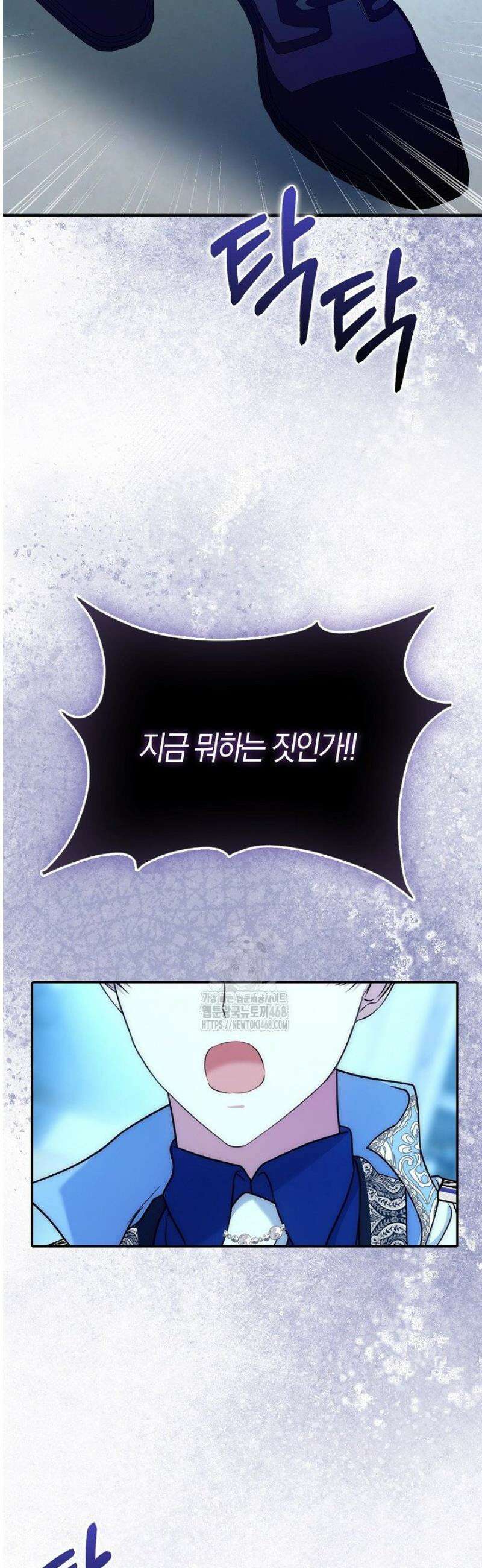 가짜 집착광공에게 집착하는 진짜들 21화 61