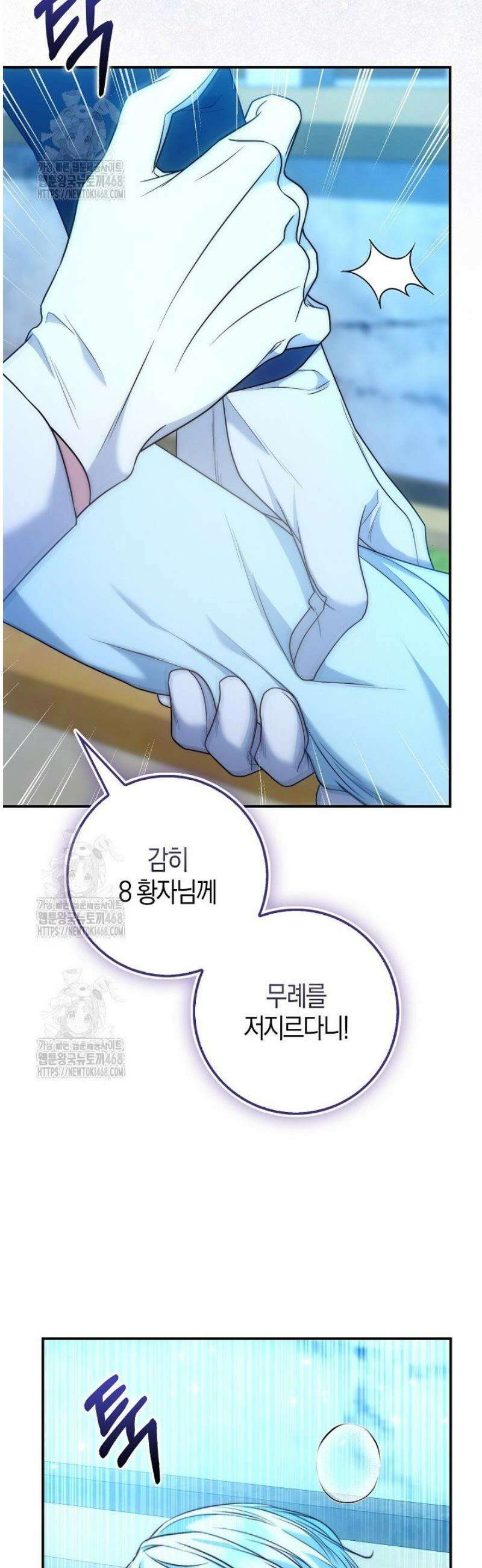 가짜 집착광공에게 집착하는 진짜들 21화 62