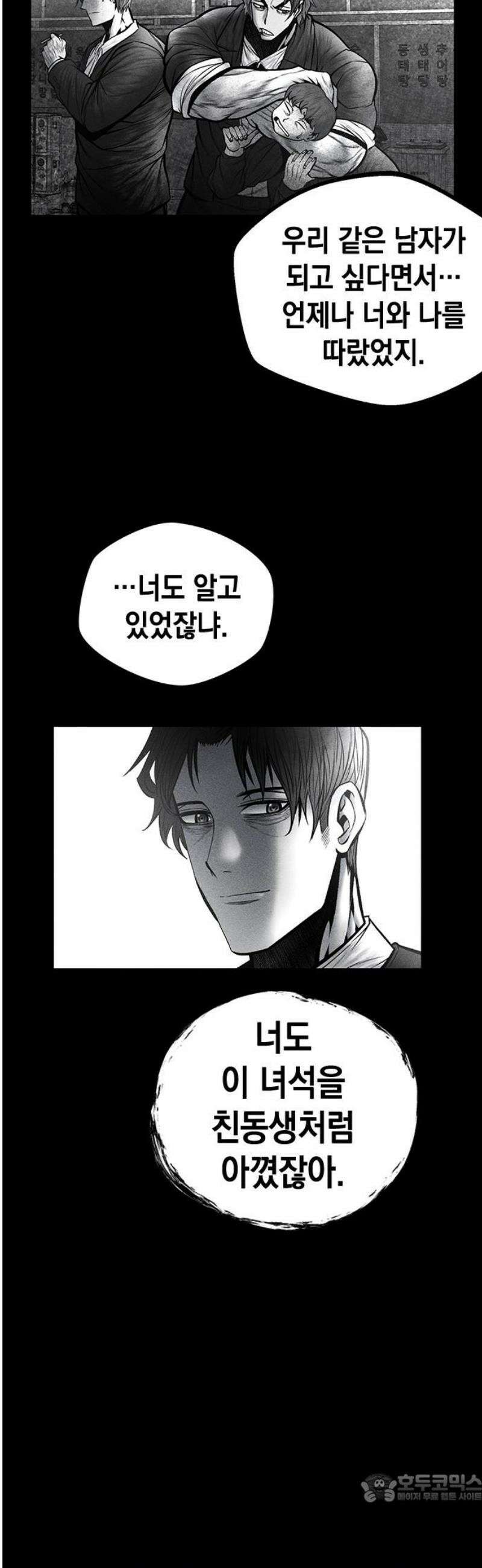 남제 34화 4