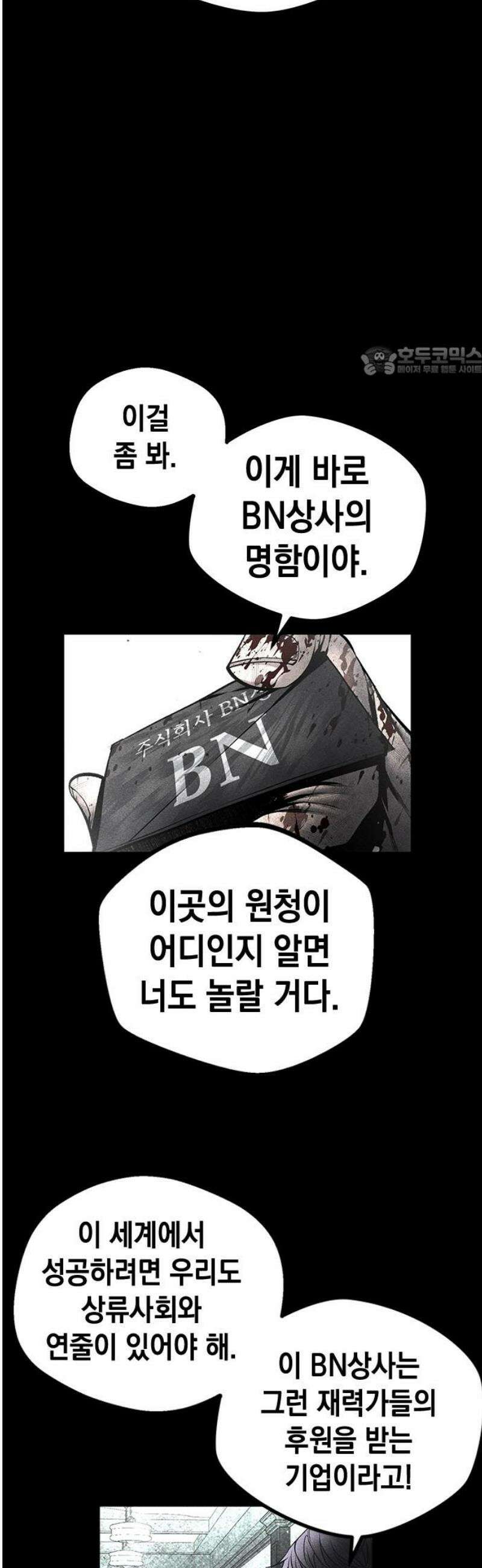 남제 34화 9