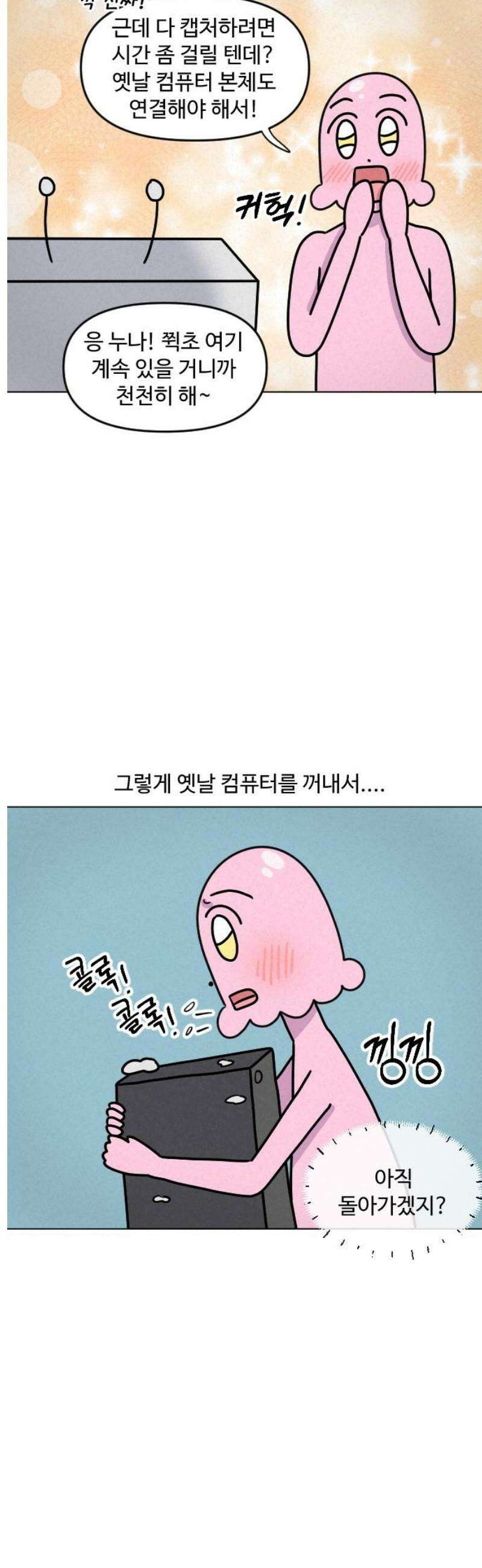 쌉초의 난 140화 챗쮝피티2 3