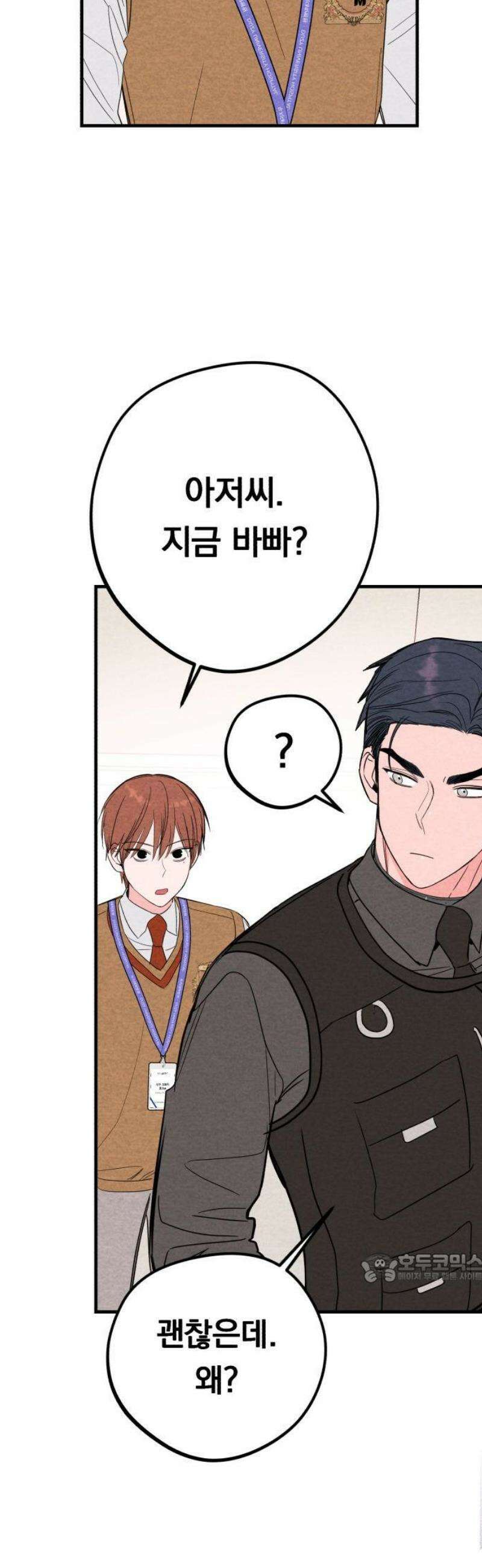 4년 6개월을 잃은 여자 36화 병동 왕자의 슬픔(2) 2