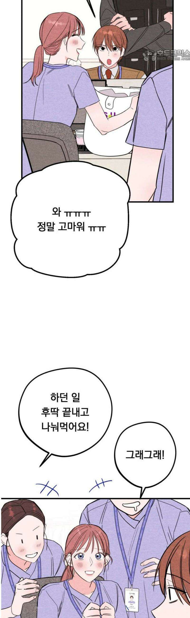 4년 6개월을 잃은 여자 36화 병동 왕자의 슬픔(2) 7