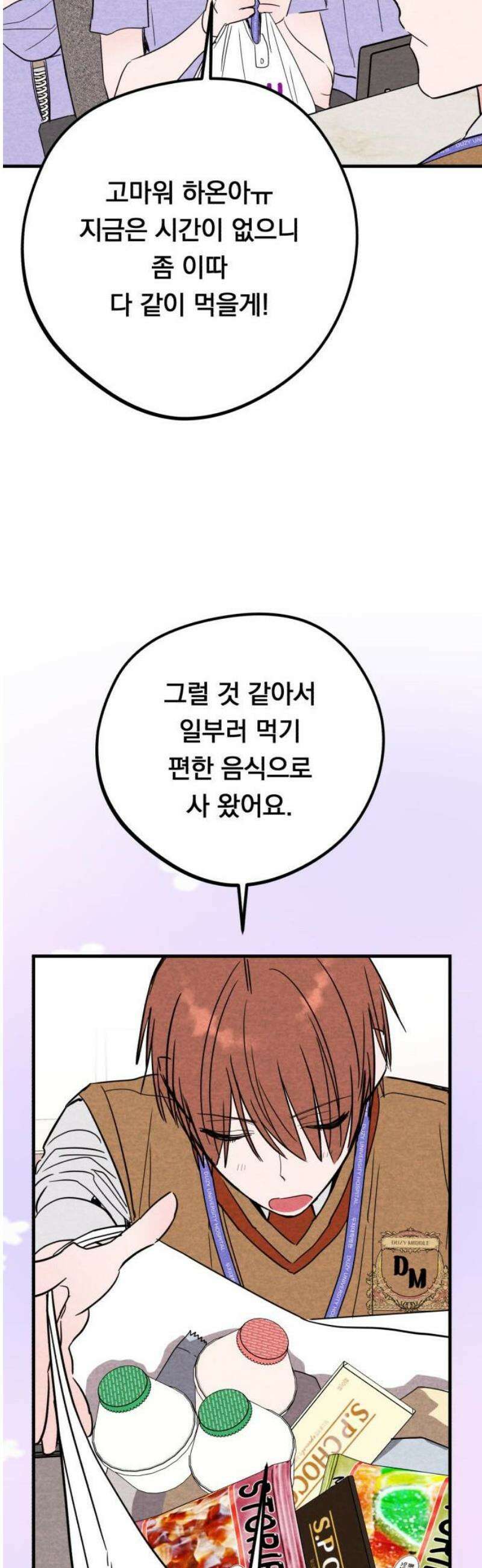 4년 6개월을 잃은 여자 36화 병동 왕자의 슬픔(2) 8