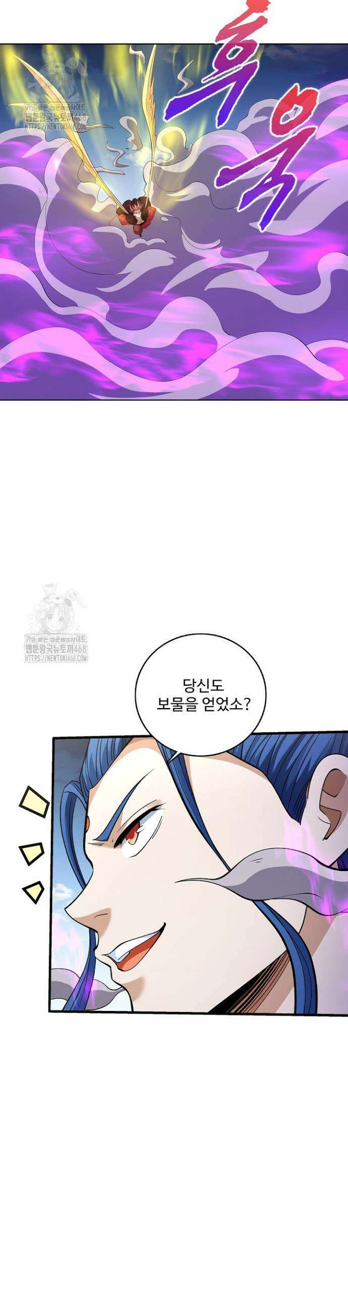 절세무신 607화 3