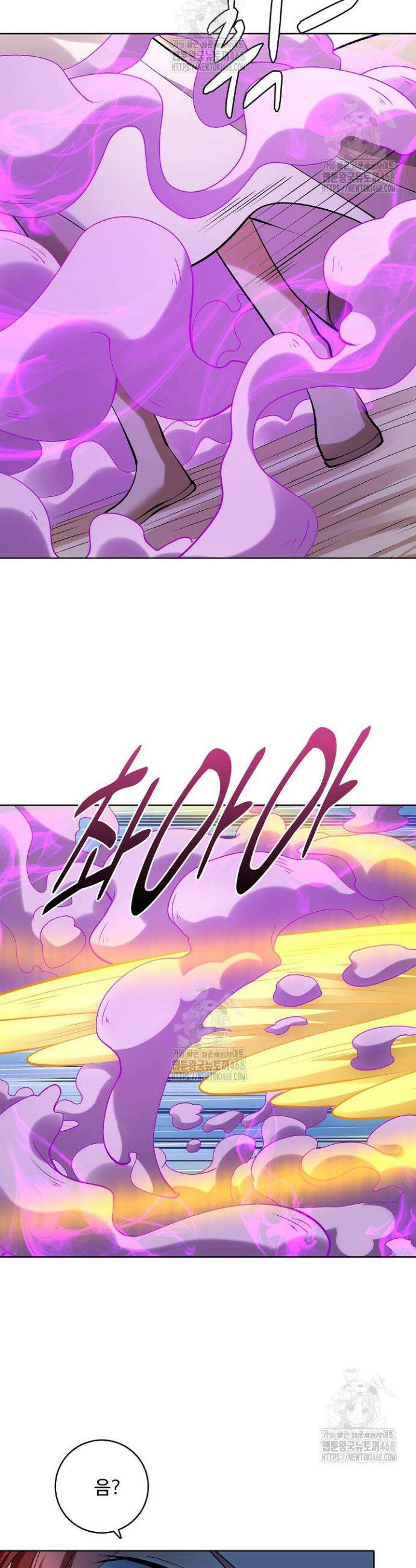 절세무신 607화 5