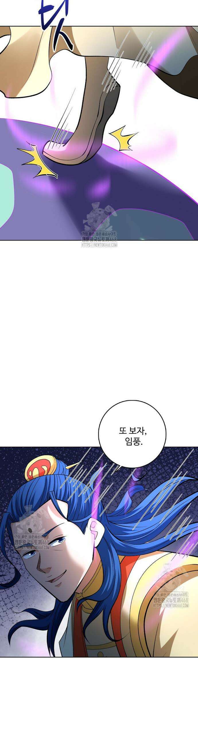 절세무신 607화 12