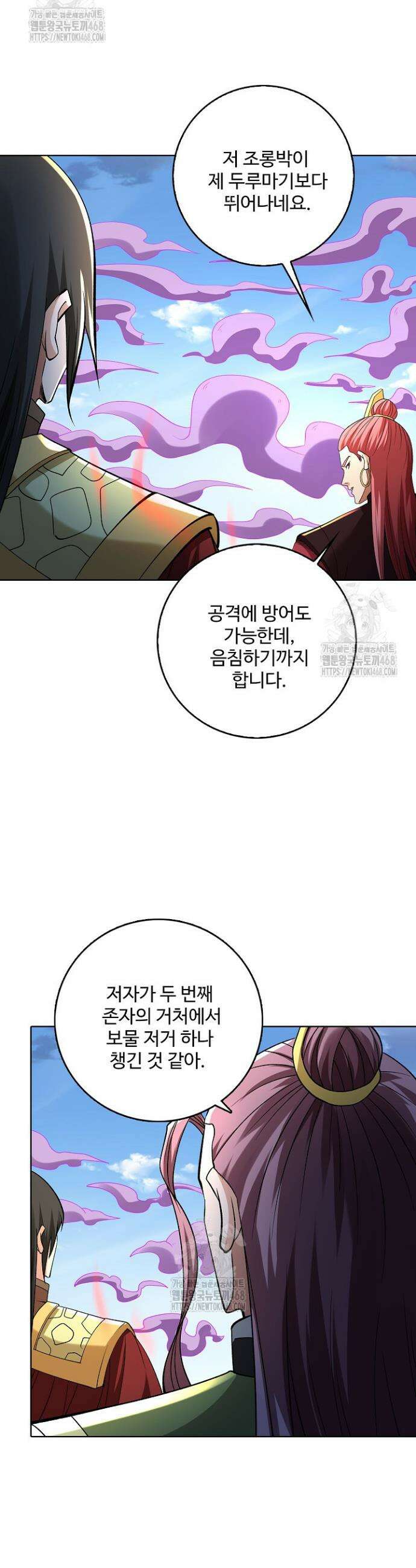 절세무신 607화 14