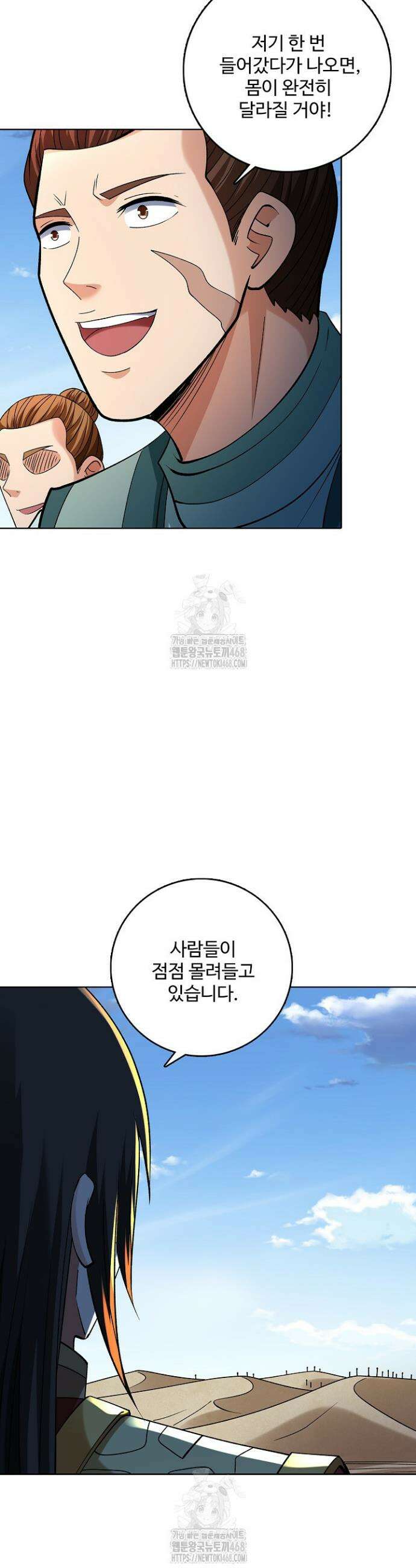 절세무신 607화 17