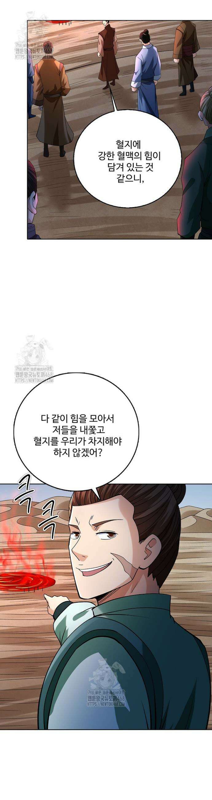 절세무신 607화 18