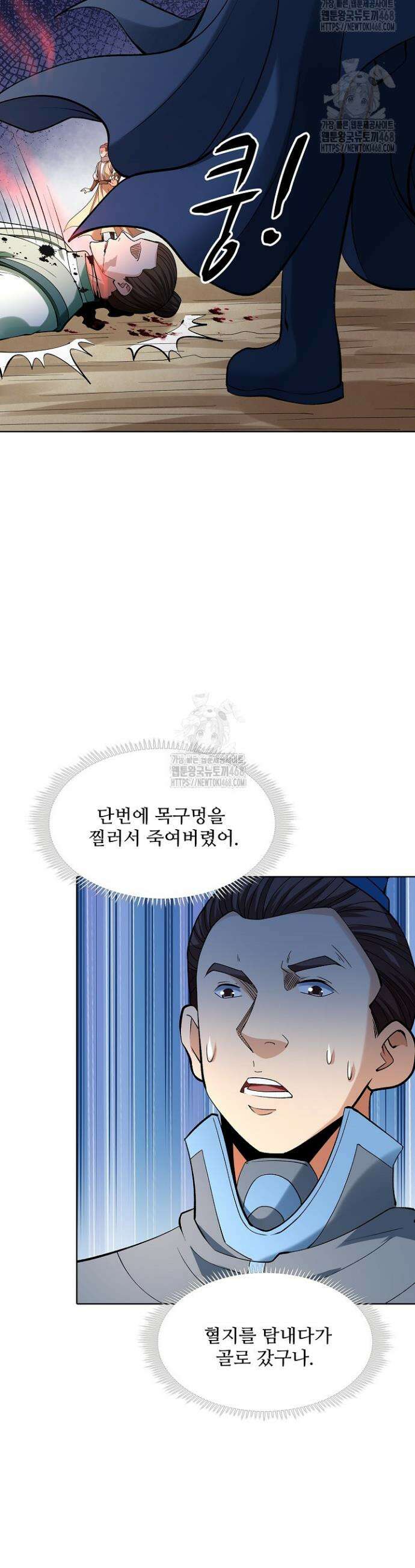 절세무신 607화 20