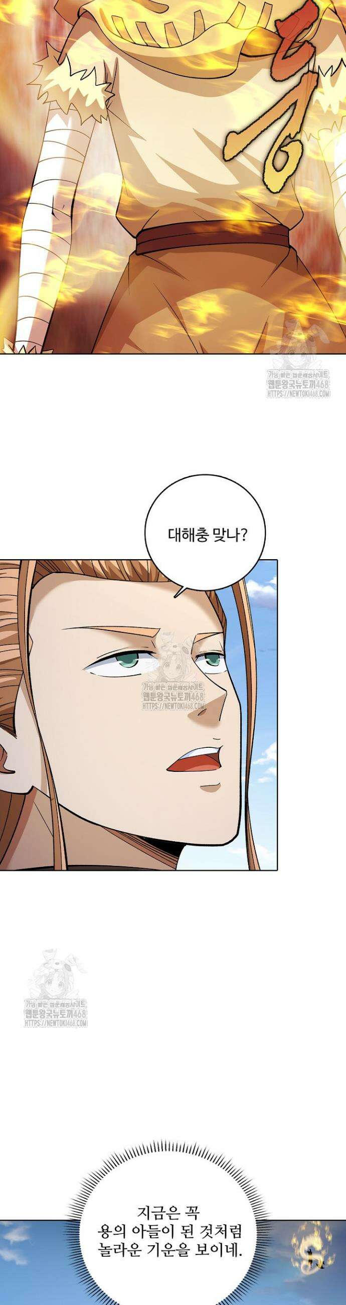 절세무신 607화 27