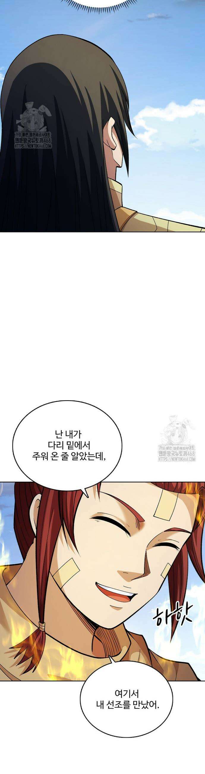절세무신 607화 28