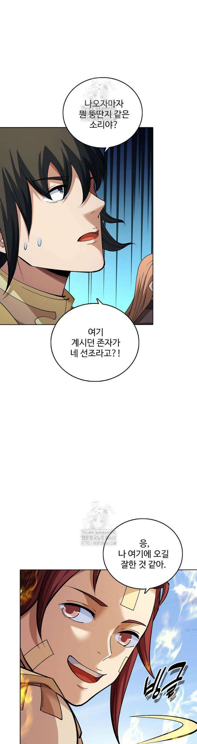 절세무신 607화 29