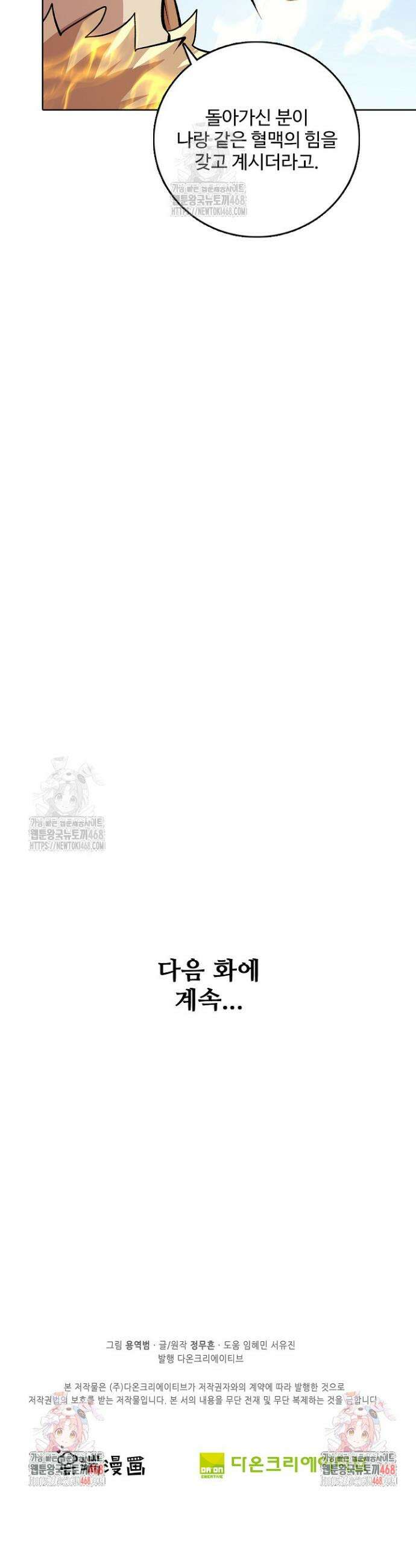절세무신 607화 30