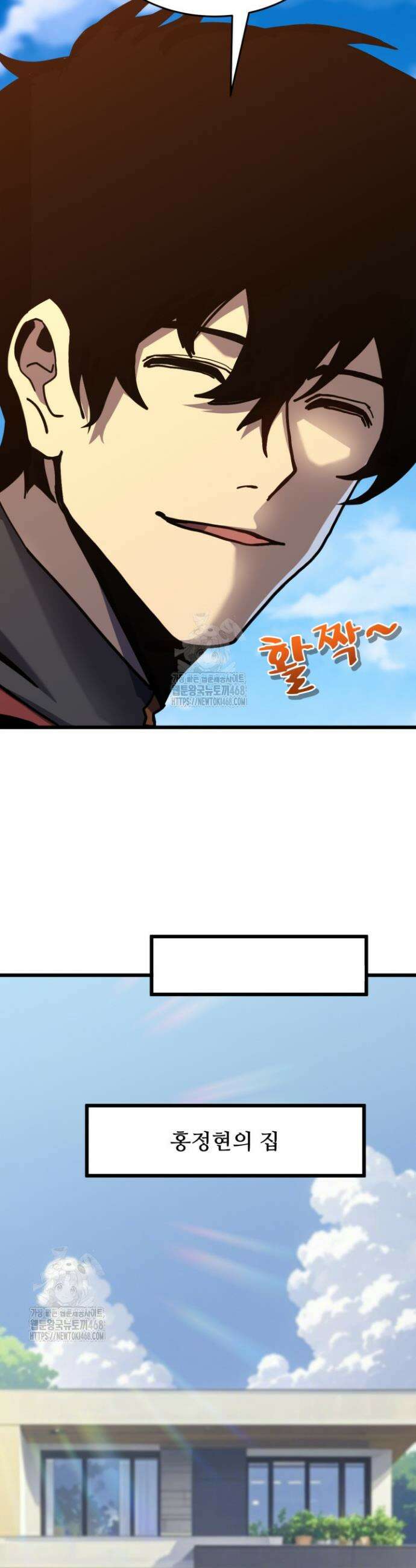 만년 후 미래에서 레벨업 208화 5