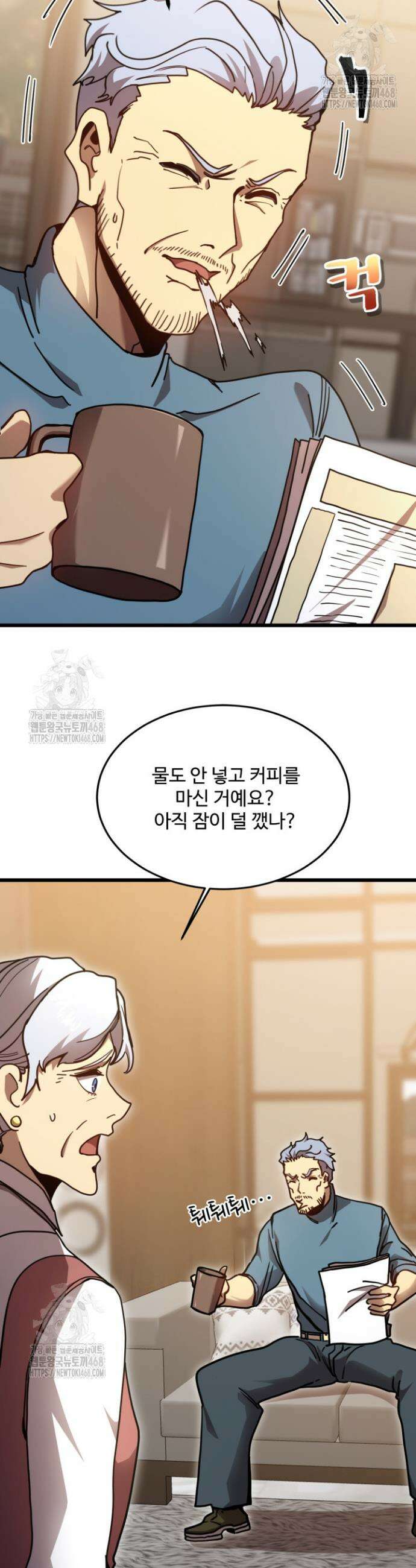 만년 후 미래에서 레벨업 208화 7