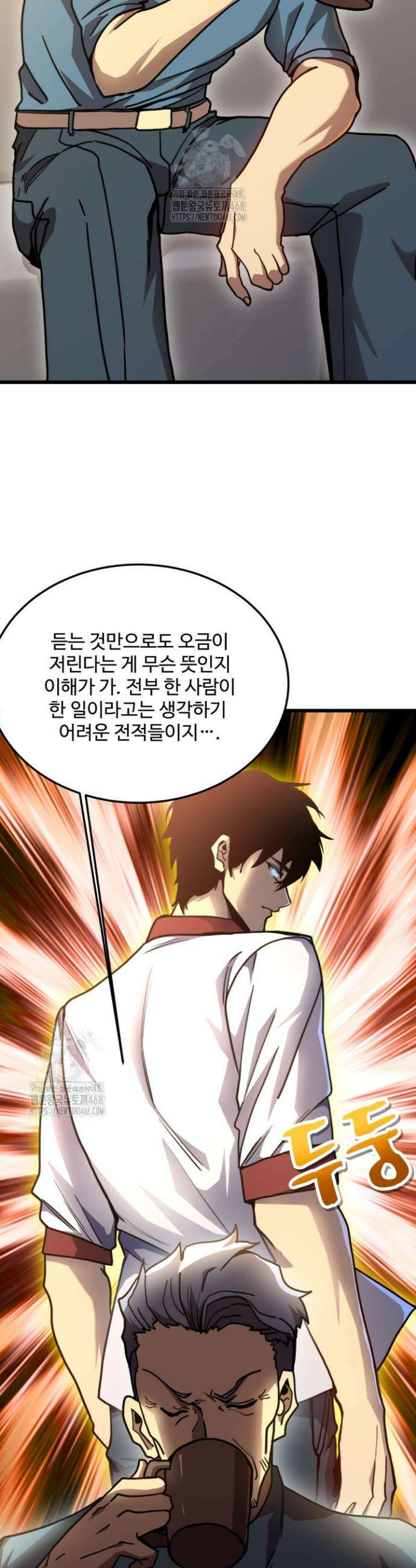 만년 후 미래에서 레벨업 208화 10