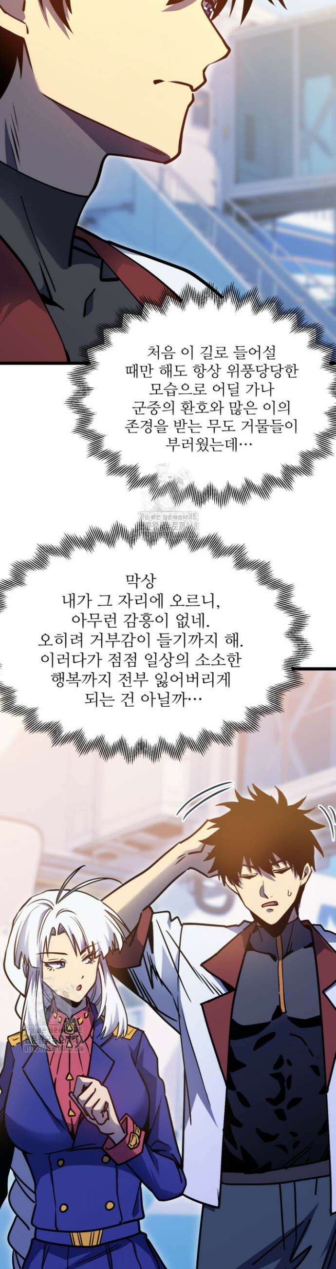 만년 후 미래에서 레벨업 208화 20