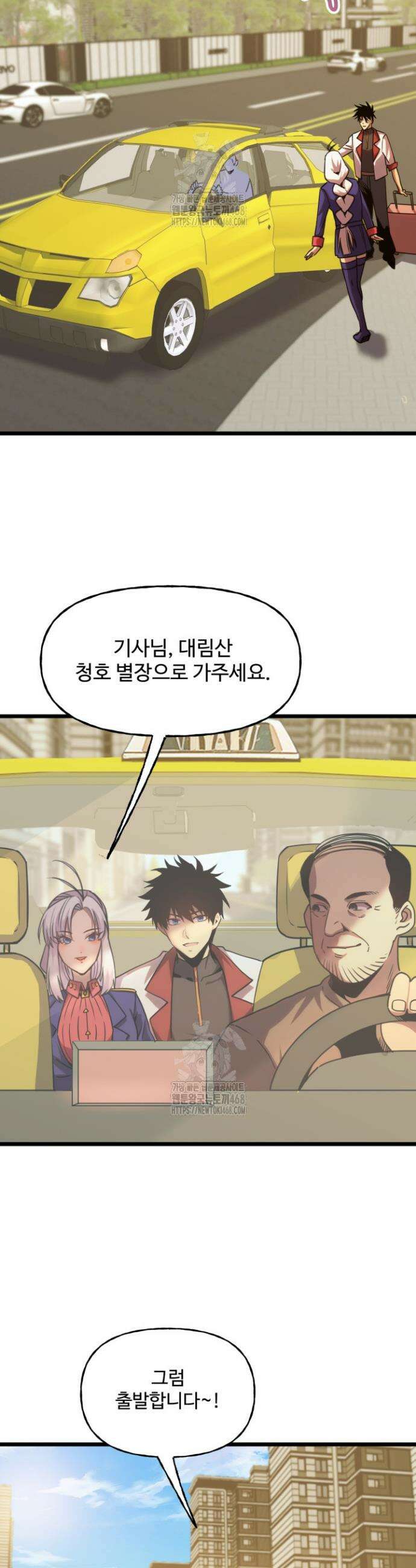 만년 후 미래에서 레벨업 208화 24