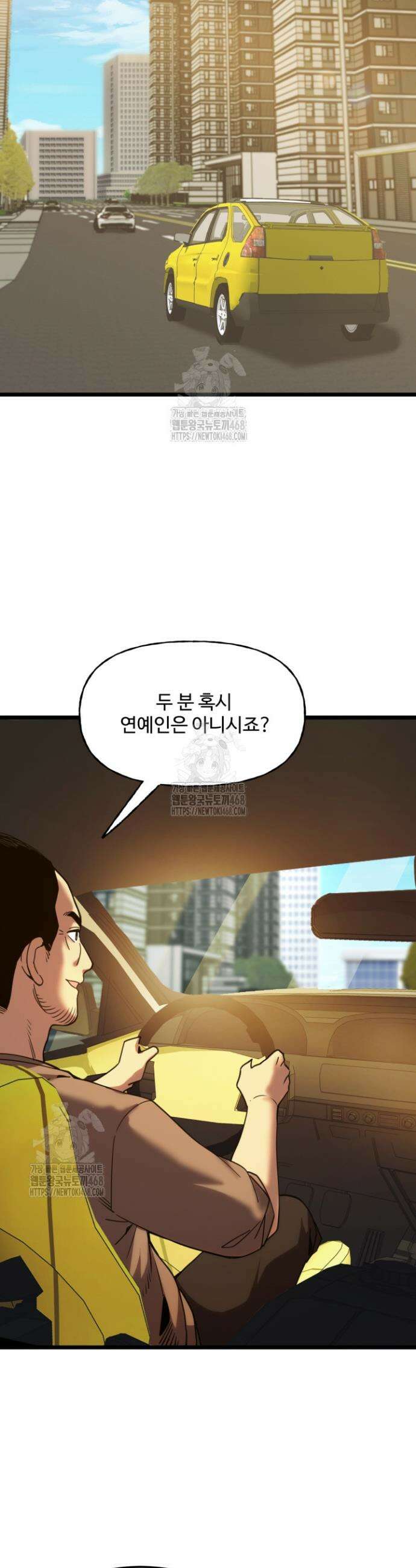 만년 후 미래에서 레벨업 208화 25