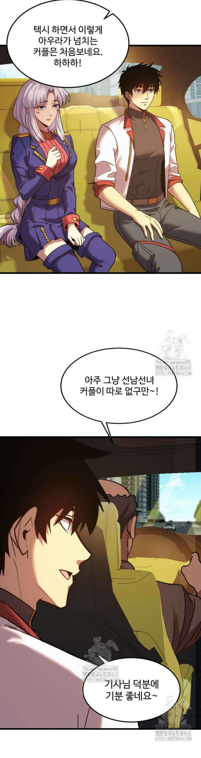 만년 후 미래에서 레벨업 208화 26