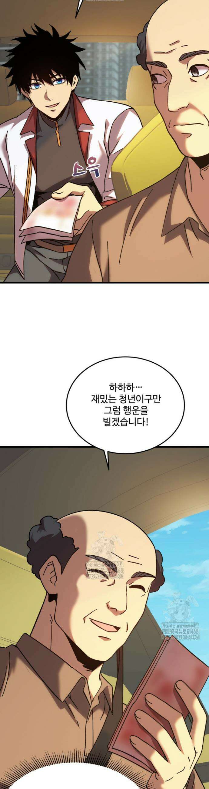 만년 후 미래에서 레벨업 208화 29