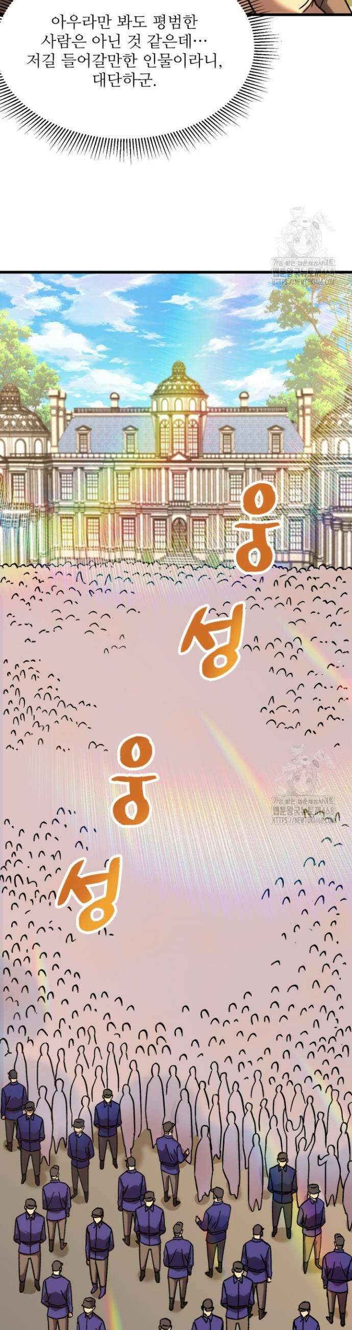만년 후 미래에서 레벨업 208화 30
